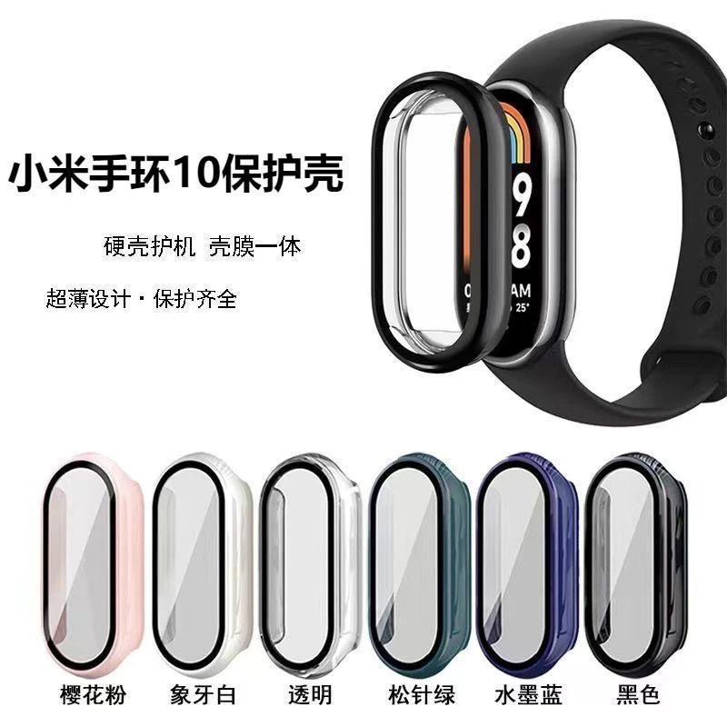 适用小米手环10保护壳小米9表套壳膜一体陶瓷版防摔小米8钢化膜