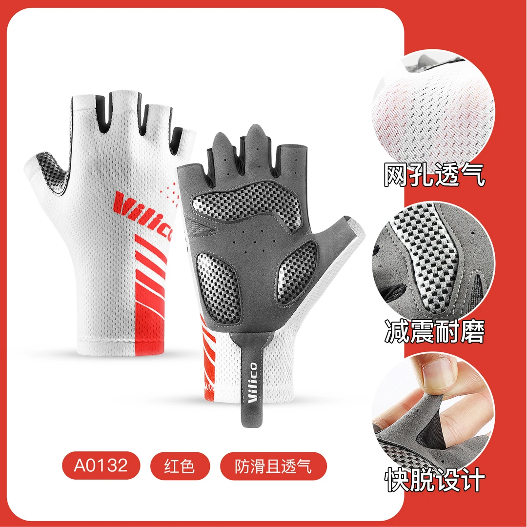 骑行手套男女通用夏季半指触屏运动透气户外钓鱼公路车防滑防晒
