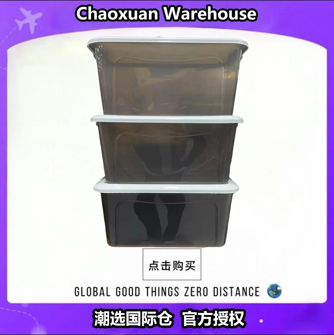 透明收纳箱衣服玩具塑料储物整理箱