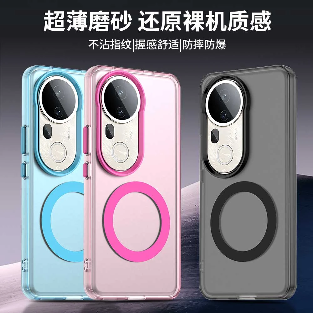 适用VIVOS20/VIVOS20Pro壳磨砂磁吸防摔抗指纹肤感手机壳