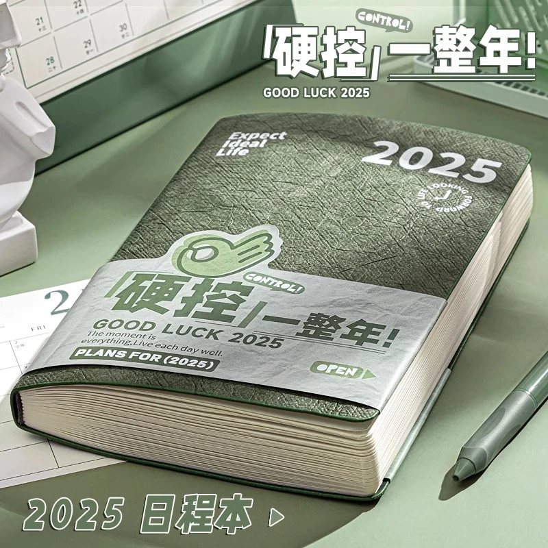 2025年日程本计划本日记本商务自律打卡笔记本自律时间管理计划本