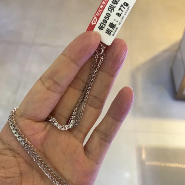 铂金PT 950项链8.77克