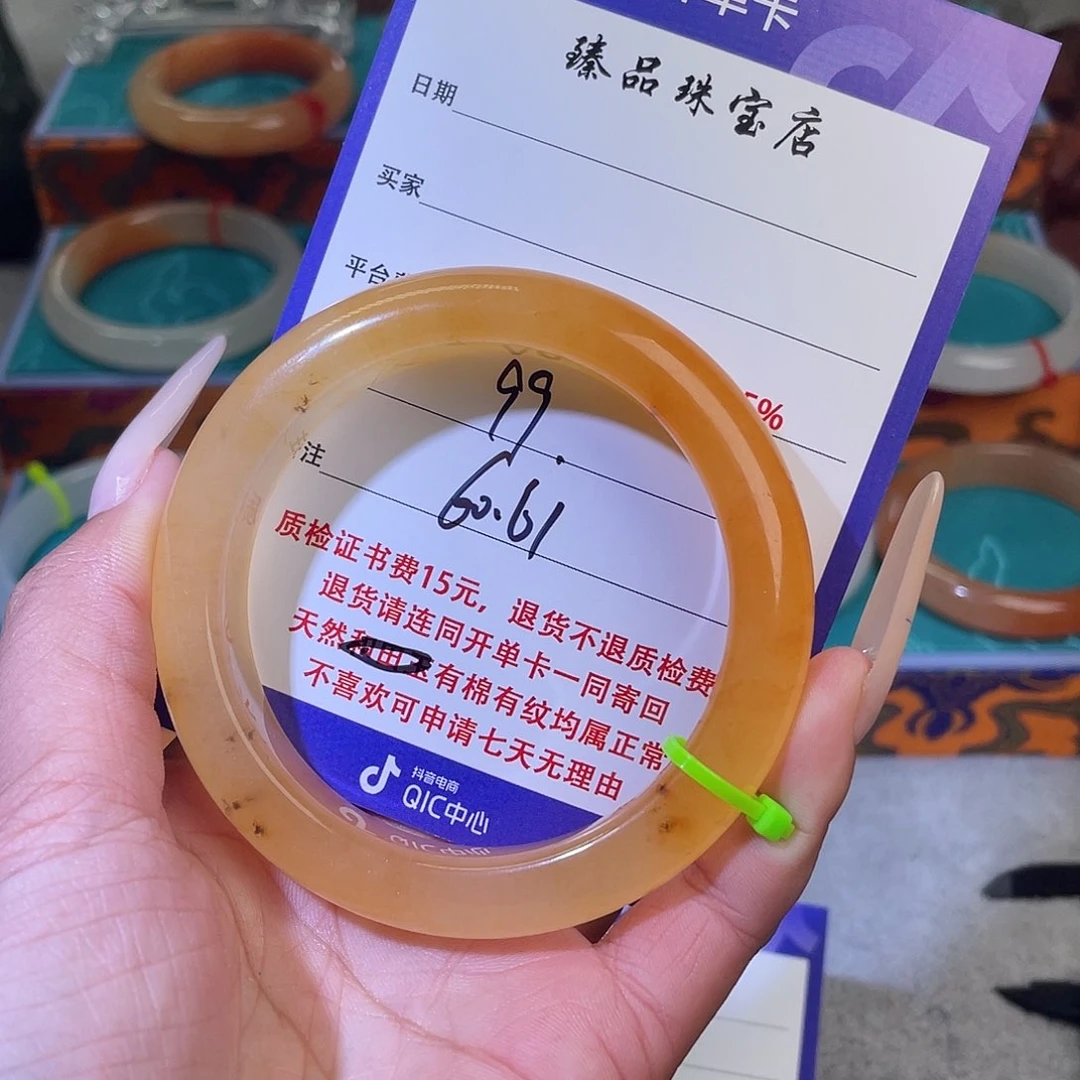 未镶嵌石英质玉（黄龙玉）手镯