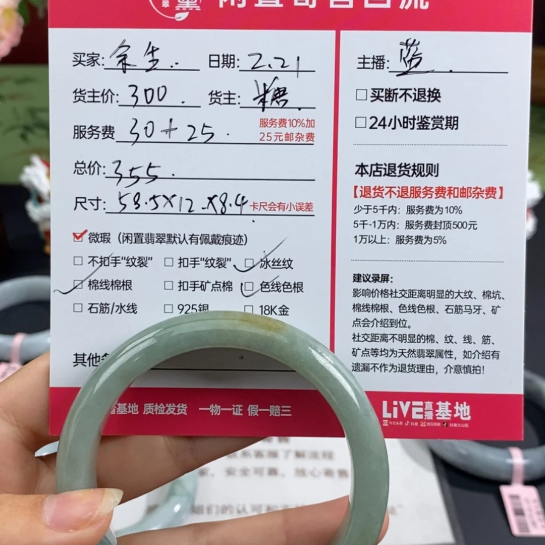 【闪购商品】翡翠手镯未镶嵌゛****