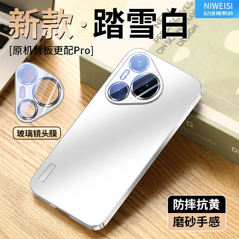 新款华为Pura70自带镜头膜手机壳适用70pro流光电镀边框防摔保护