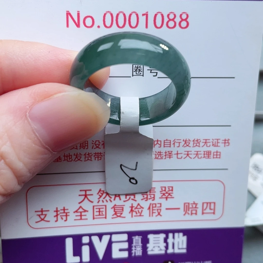【闪购商品】未镶嵌戒指翡翠天然