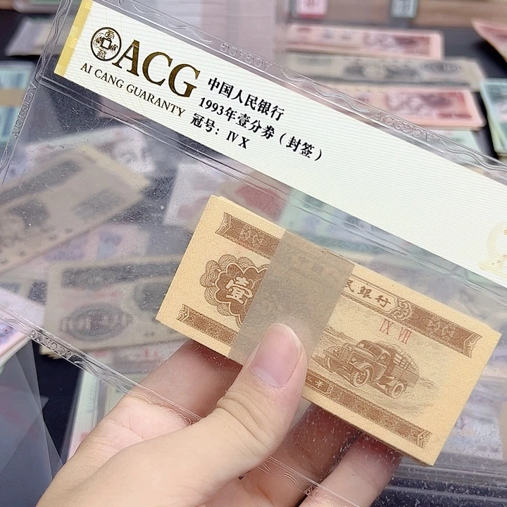 众诚直播间退市金砖九冠一百张