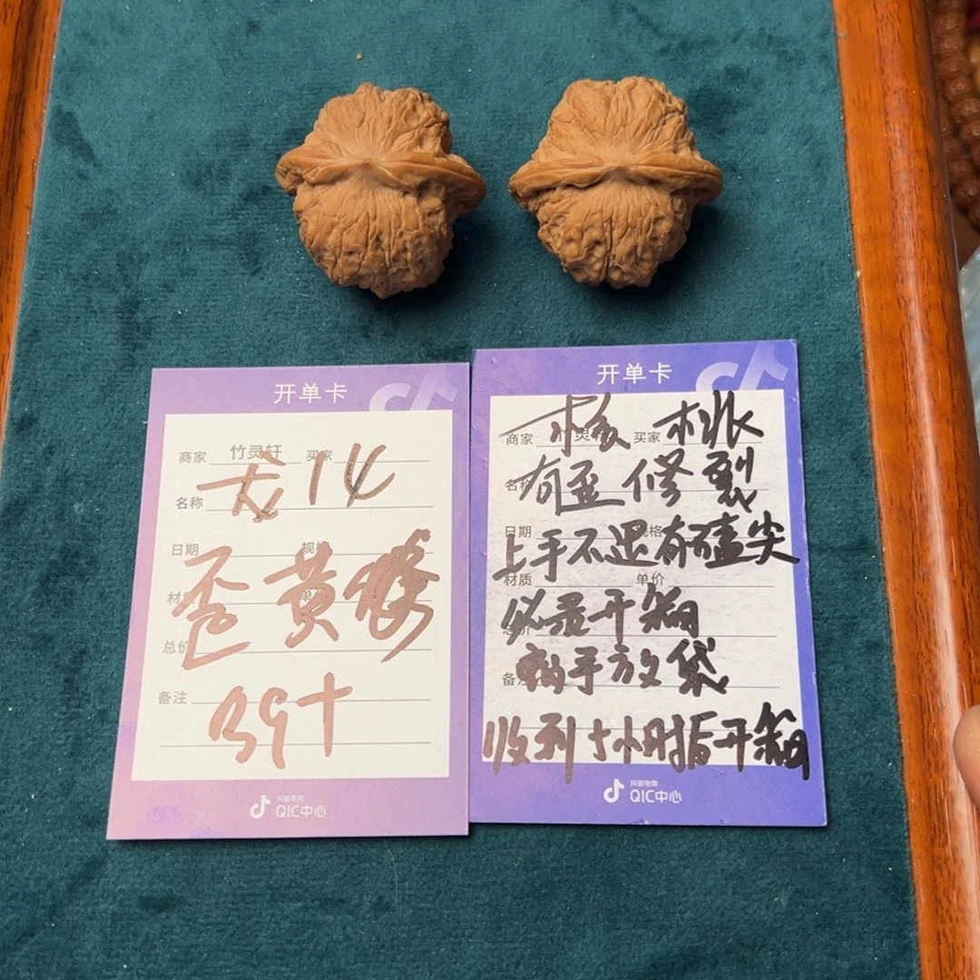 核桃把件在****颠核桃把件