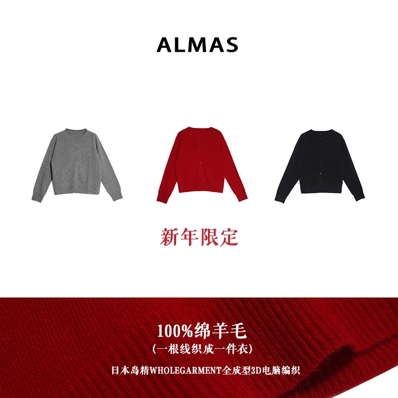 ALMAS品牌25年春季新款纯色精纺绵羊毛针织开衫 WCS250102