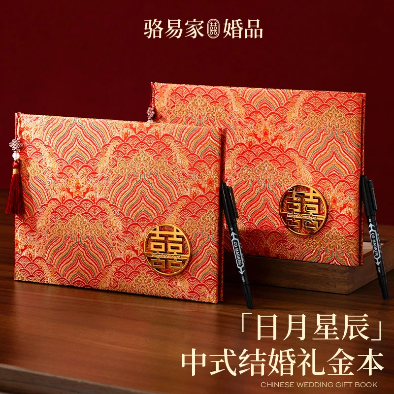 骆易家结婚礼金簿婚礼签到收礼礼账本订婚书礼簿嘉宾礼单礼金本