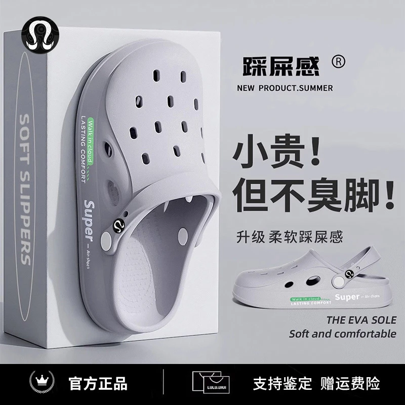 lulu friend防臭洞洞鞋男女款夏季外出防滑踩屎感拖鞋沙滩EVA凉鞋