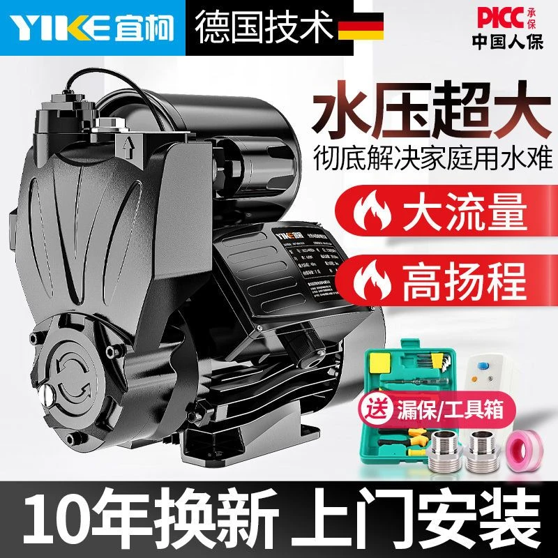 增压泵家用全自动自吸泵自来水管热水器加压抽水机智能静音抽水泵
