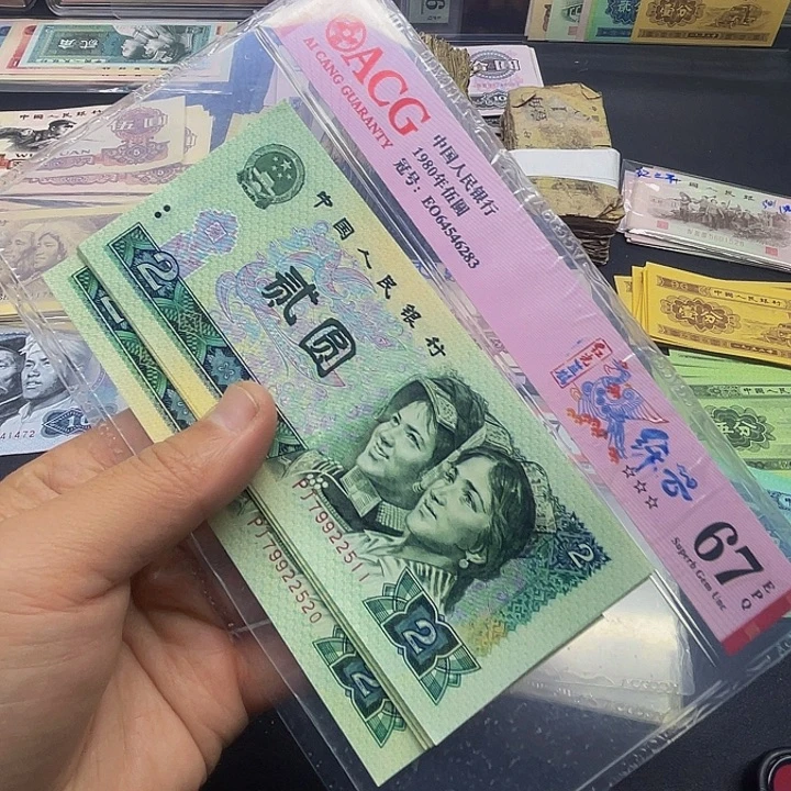 退市纸币原图发货902全新标十连号79922511