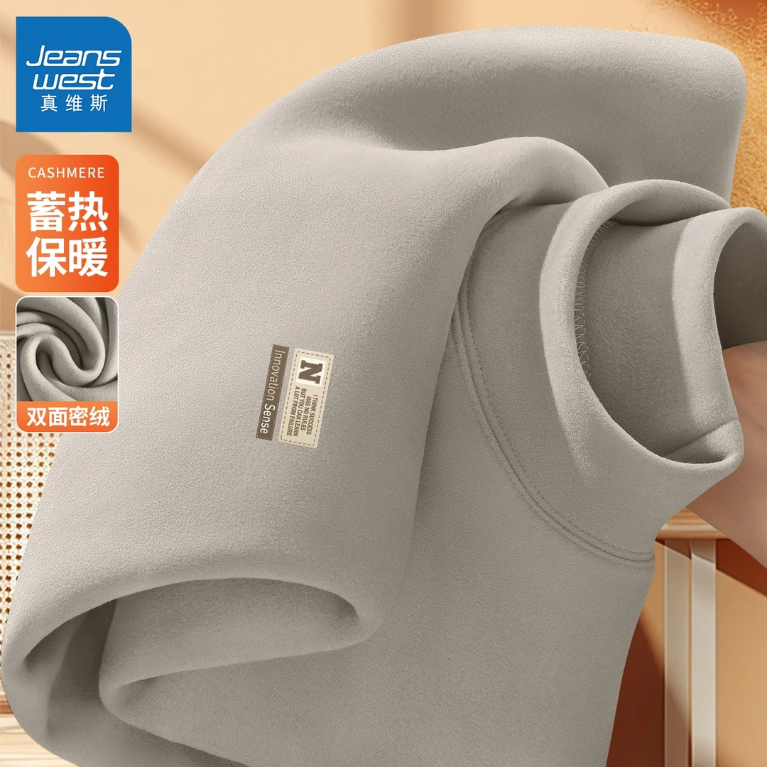 真维斯德绒打底衫男士秋冬季保暖内搭半高领双面加绒青少年秋衣W