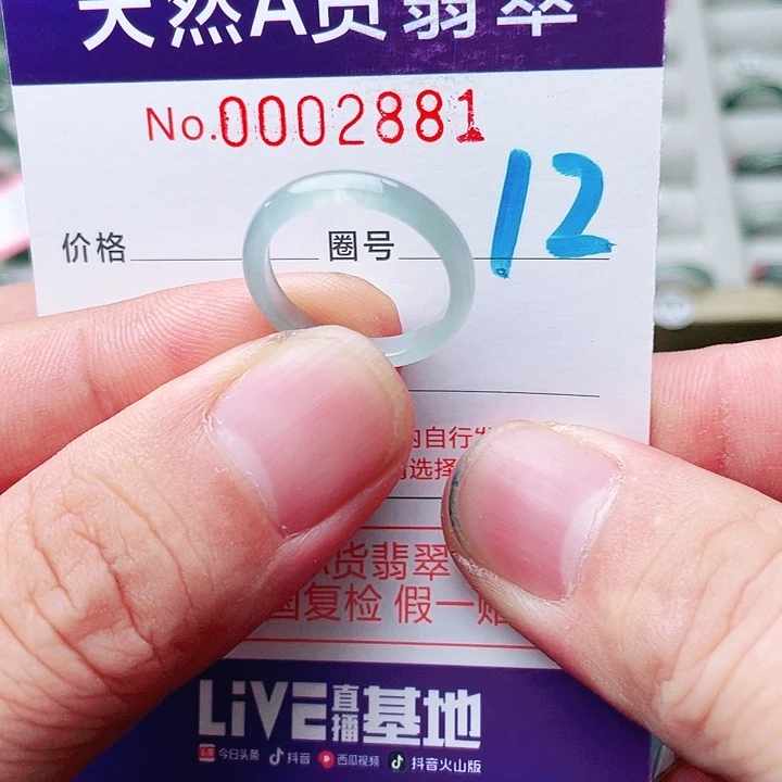 未镶嵌戒指翡翠天然A货翡翠戒指