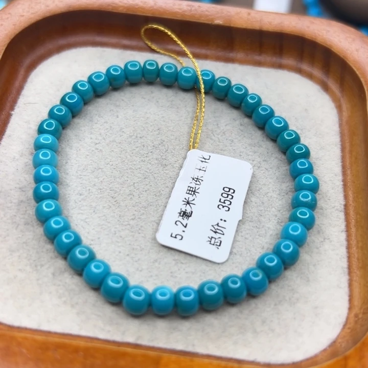 绿松石未镶嵌手链