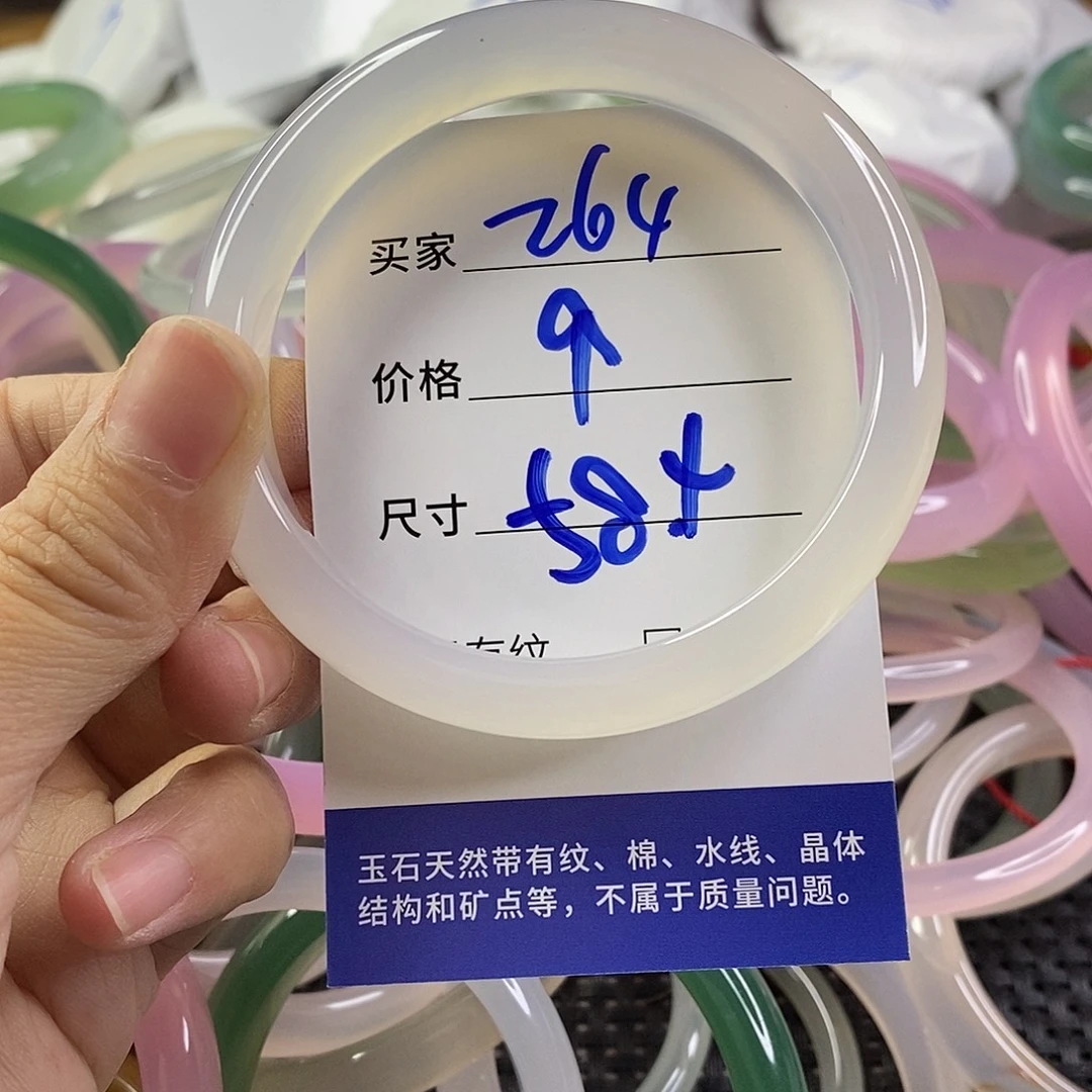 手镯玛瑙/玉髓未镶嵌267