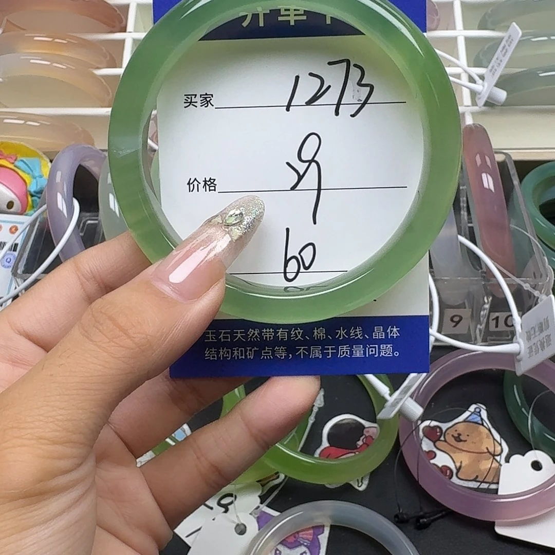 手镯玛瑙/玉髓未镶嵌