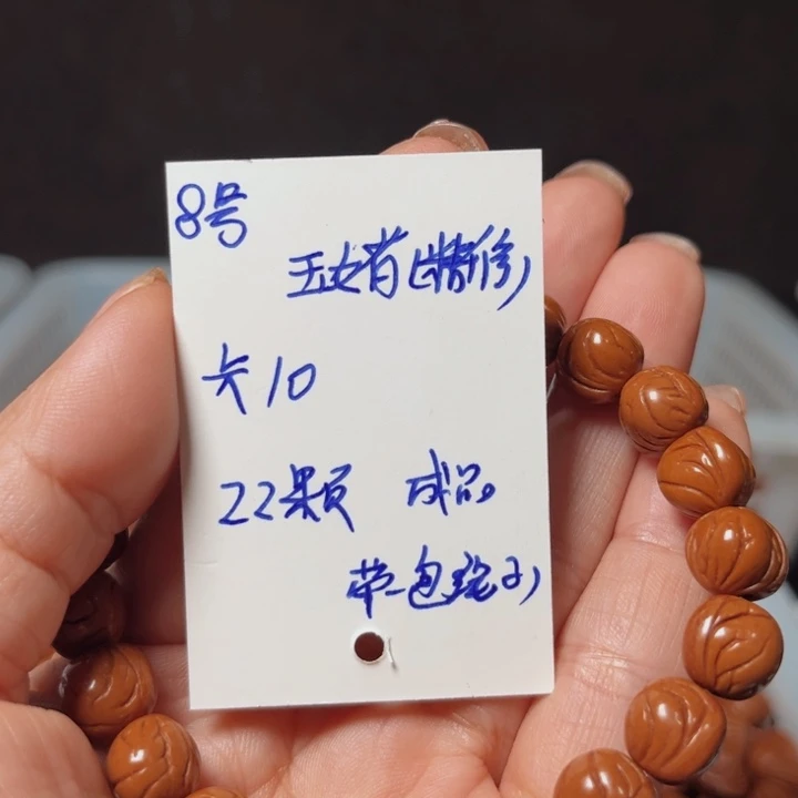 桃核吊坠玉龙脊桃核