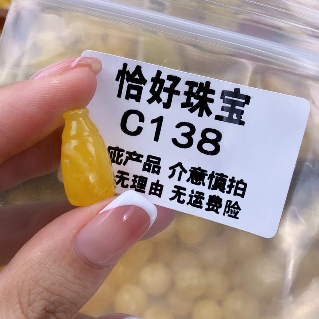 琥珀未镶嵌珠宝奇石10.8