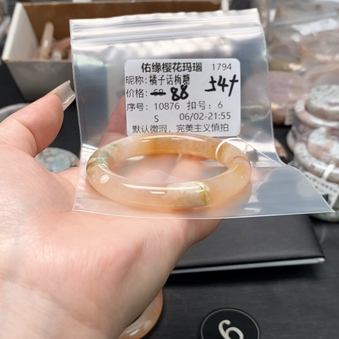 玛瑙/玉髓手镯合金橘***糖