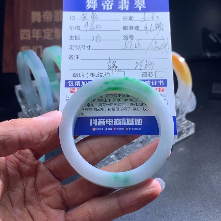 定制翡翠手镯未镶嵌星**愿