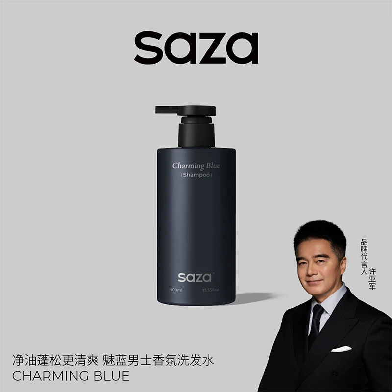 SAZA魅蓝洗发水官方旗舰店男士高档专用推荐去屑控油清爽持久留香