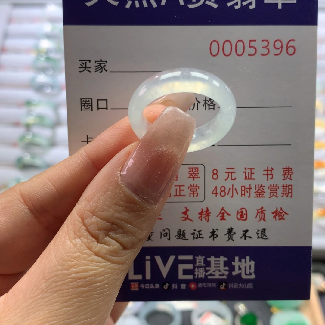 翡翠戒圈未镶嵌15号