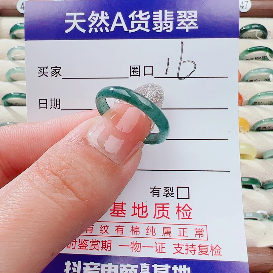 翡翠未镶嵌戒指戒指