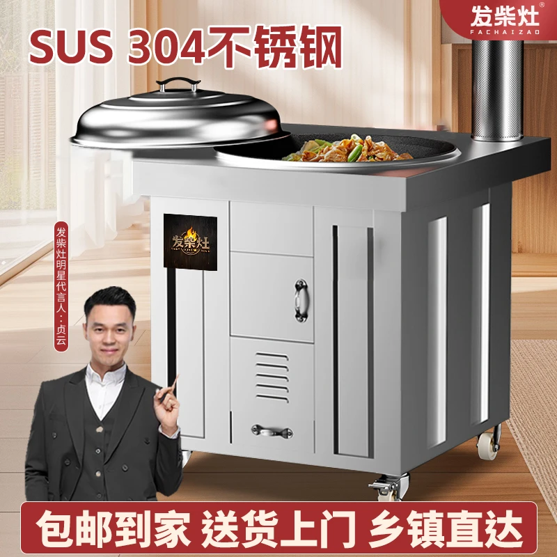 304不锈钢家用农村烧木材不锈钢制品新型户外节能移动柴火灶1