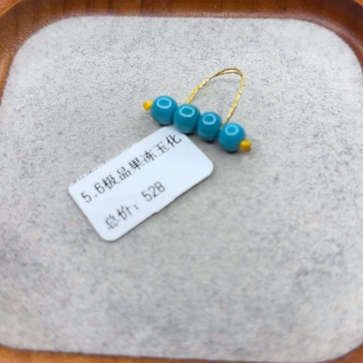 绿松石未镶嵌手链