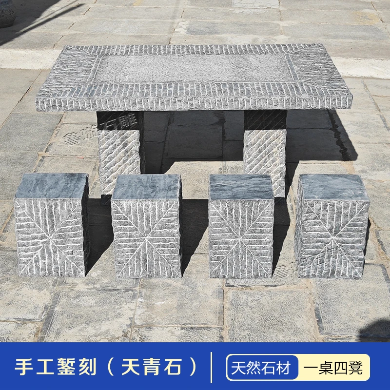 28【城区物流园自提】天然青石长桌石桌石凳复古仿古庭院子花园一套