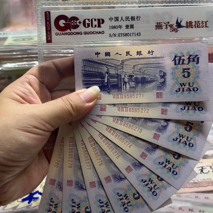 纺织标十无4，71—80