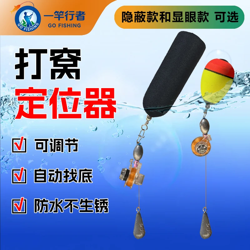 野钓打窝定位器窝料野钓光水定点器打隔夜多窝荒水醒目走钓标记漂