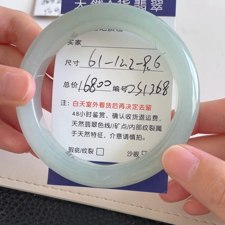 翡翠手镯未镶嵌翡翠手镯