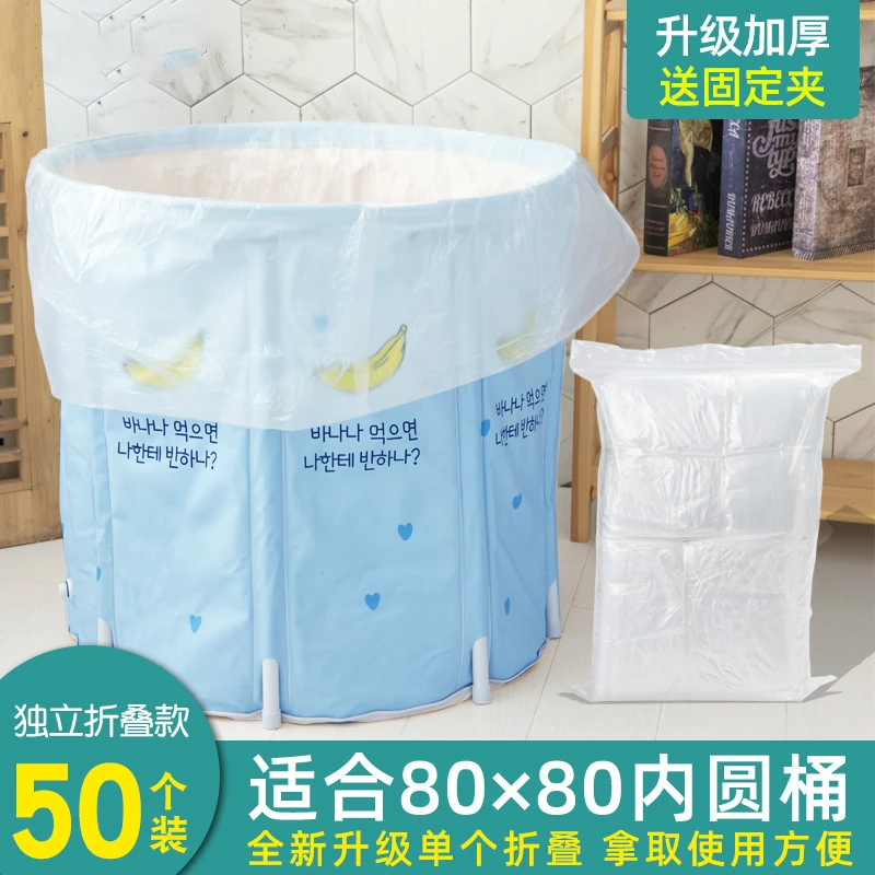 一次性泡澡袋家用圆形浴桶加厚塑料套袋儿童洗澡膜成人折叠桶袋子