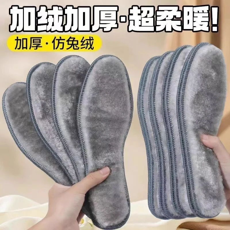 保暖鞋垫冬季男女加绒适中仿兔毛软底舒适棉鞋垫防臭吸汗透气毛绒