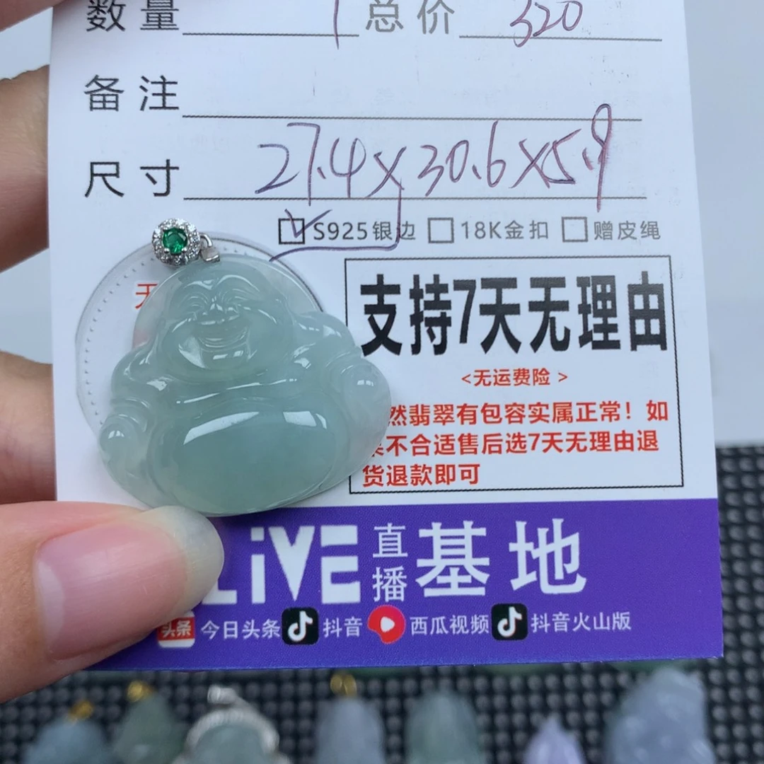 翡翠未镶嵌颈饰天然