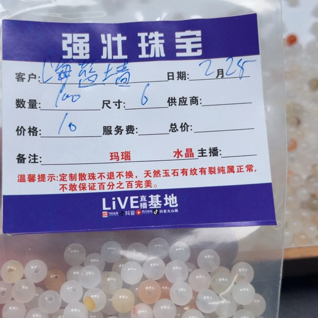 【闪购商品】玛瑙/玉髓珠宝半成品未镶嵌海*墙