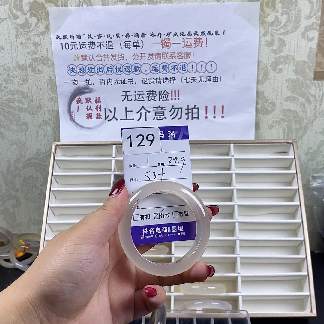 玛瑙/玉髓手镯未镶嵌z****a