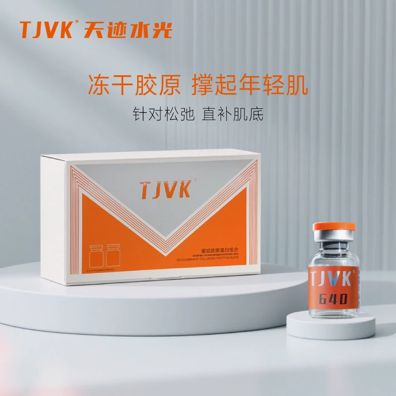 天迹水光组合三型+小棕瓶