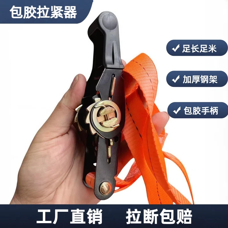 全新包胶拉紧器捆绑带捆绑带收紧器捆绑绳拉紧带固定收纳紧固绳
