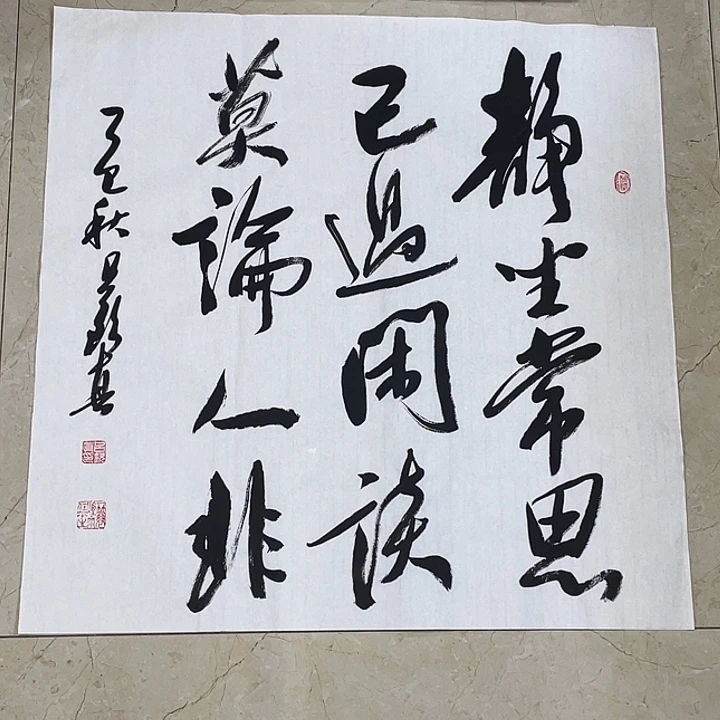 书法Lvqinzhenshufa