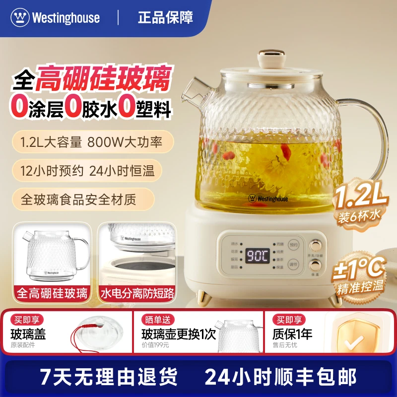 西屋全玻璃养生壶家用多功能水壶泡花茶炖煮办公室X12