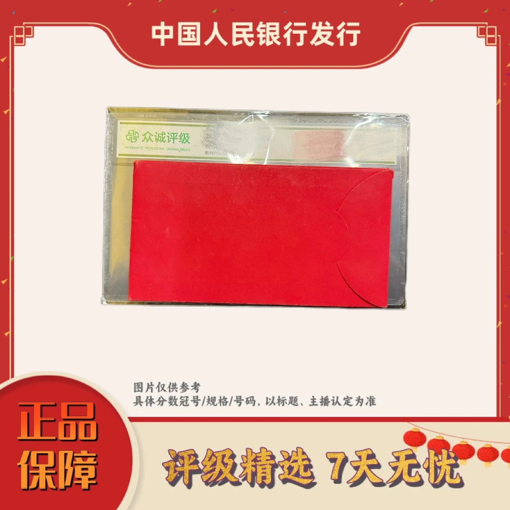 带评级鉴定-2988精品红包套餐