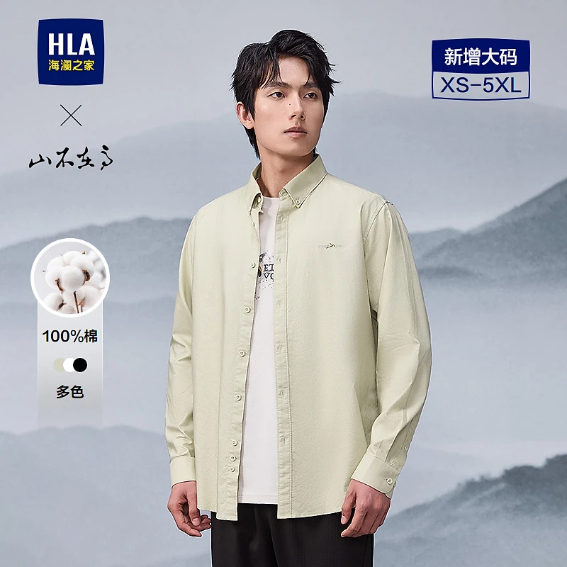 【纯棉】HLA海澜之家长袖衬衫男春秋25新山不在高系列大码衬衣男