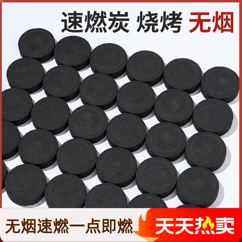【西藏直邮】围炉煮茶炭速燃炭烧烤碳木炭无烟碳果木炭室内引火户外