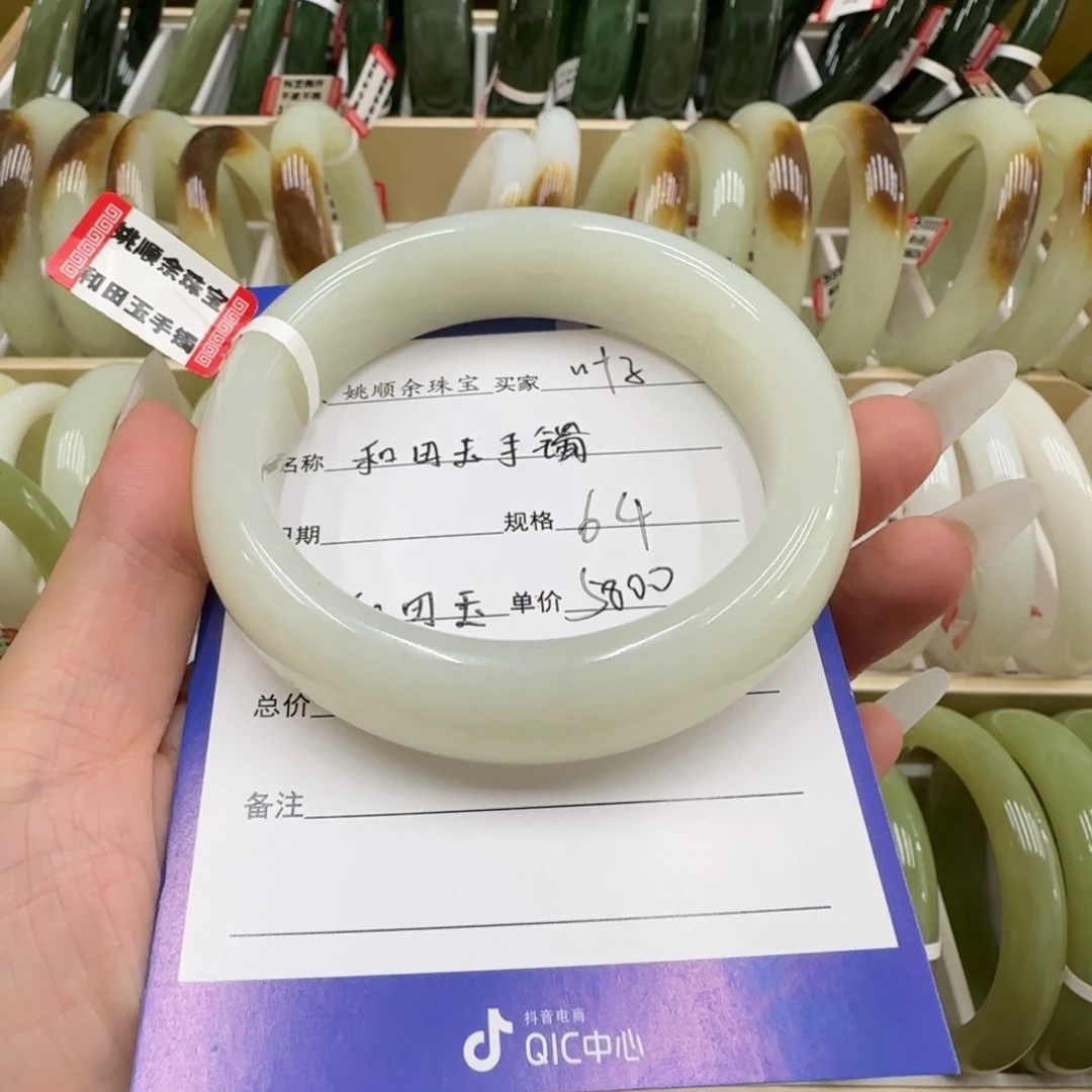 未镶嵌手镯和田玉叶**律