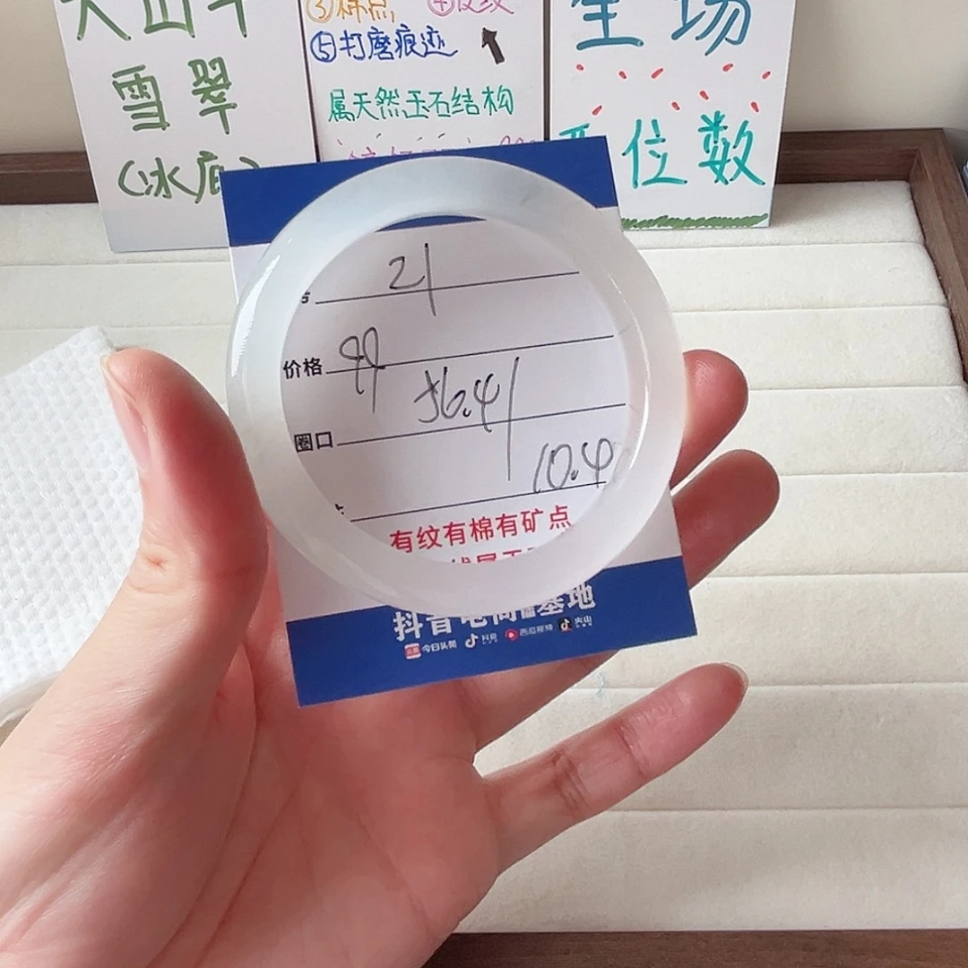 未镶嵌手镯石英质玉21-56.4
