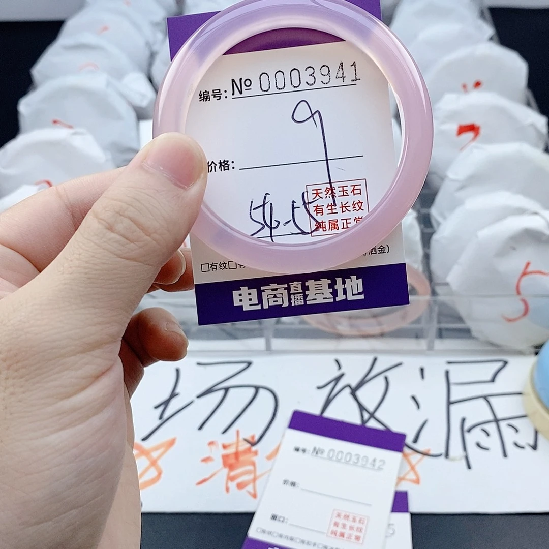 手镯玛瑙/玉髓未镶嵌3941